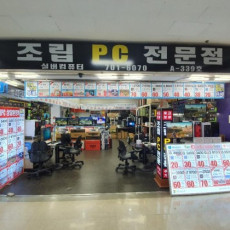 [방문형기자단/용산/50,000P] 용산 조립PC 전문점! 실버컴퓨터를 소개해주세요!~♥
