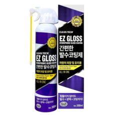 크린텍 이지글로스 간편한 발수코팅제