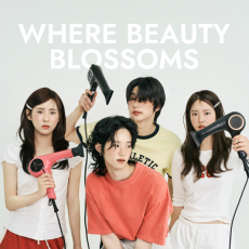 원하시는 헤어스타일 상담하고 받아보세요!