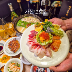 1호집에서 알찬 2인정식 먹고가세요~!