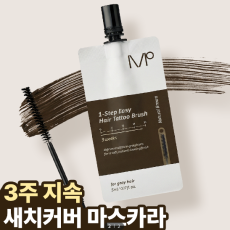 모다모다 원스텝 이지 헤어 타투 브러쉬 브라운