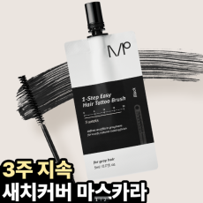 모다모다 원스텝 이지 헤어 타투 브러쉬 블랙