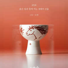 광주요 이천센터점에서 붉은 말의 해를 기념하는 광주요 설날 선물전 구경해보세요!