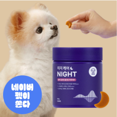 밤에 집중한 올인원 종합영양제! 이지케어 나이트