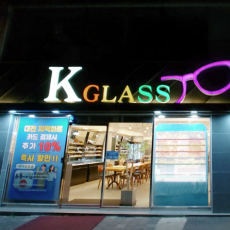 시력검사 받고 안경 or 콘택트렌즈 맞추세요!(13차)