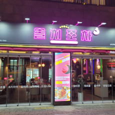 지금 가장 뜨는 송도 신상 포차❤️ 타임스페이스 올치포차 체험단 OPEN❤️