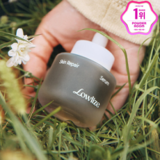 로우라이즈 스킨 리페어 세럼