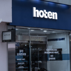 데일리룩·여행룩 필수템❤️ HOTEN 모자 맛집 발견❤️