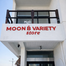 월정리 오션뷰 카페&소품샵 문비 버라이어티 스토어로 놀러오세요♥