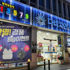 국내 안경 체인 전문점 ♥ 다비치안경에서 안경 맞추자!