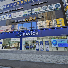 국내 안경 체인 전문점 ♥ 다비치안경에서 안경 맞추자!