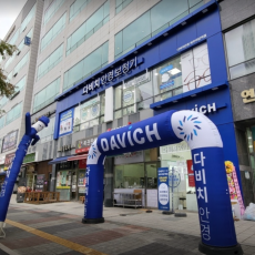 국내 최대 안경 체인 전문점! 다비치안경에서 안경 맞추세요