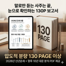 6만원상당 무료사주와 무제한 질문 하고 가세요~★