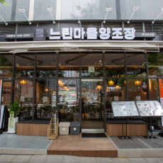 느린마을양조장 하남미사점에서 맛있는 시간 즐겨보세요