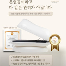 이지슬림 누워서 다이어트 칼로리 날려버려요!