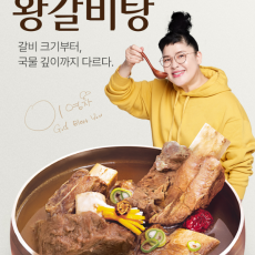 온작 갈비 크기부터 국물 깊이까지 다른 왕갈비탕 추천♥