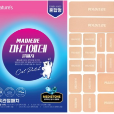 마디에데 근육관절패치
