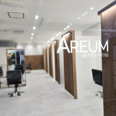 웨딩메이크업은 아름헤어&메이크업에서♥