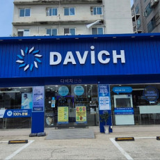 국내 안경 체인 전문점 ♥ 다비치안경에서 안경 맞추자!