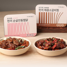 한끼 매콤소갈비찜 + 한끼 순살안동찜닭