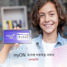 르네상스러닝 vocaON+myON 1개월권!! 영어원서독서와 어휘력까지 효과적으로!
