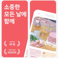 갤럭시 디데이 위젯 사용해보고 소개해주세요♥