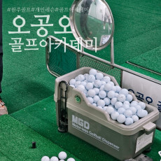 오공오골프아카데미에서 원포인트 골프레슨♥