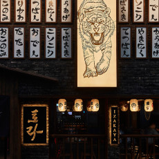 단체모임하기 좋은 퓨전이자카야♥ 이자카야 토라 대구테크노점