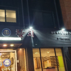 야탑 먹거리 참치 맛집 달인참치 추천★