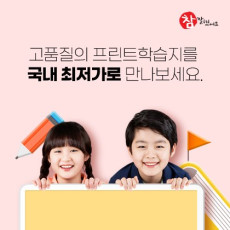 AI색칠공부 서비스, 참잘했어요를 소개해주세요