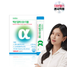 대원헬스 액션 알파CD 더블 추천해요!