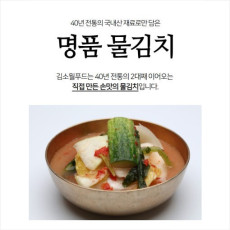 명품 물김치 1kg 받아가세요~~