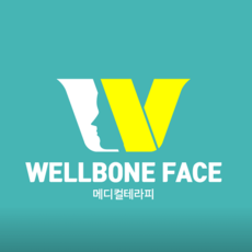 안면비대칭 윤곽관리 체험해보세요~!