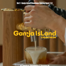 춘천 감자아일랜드에서 수제 맥주와 감자 안주를 즐겨보세요♥