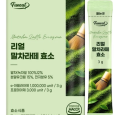 리얼 말차라떼 효소