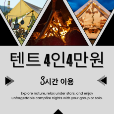 당일치기 캠핑 바베큐!