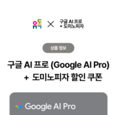 원스토어에서 제미나이 할인 받고 구독하는법을 알려주세요~!