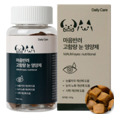 마음반려몰 고함량 눈 영양제 추천