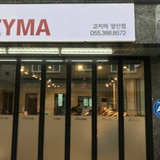 코지마갤러리 양산점