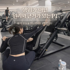 100평대 쾌적한 운동공간에서 다이어트해보세요