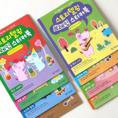 기탄교육 스티커를 착착! 브레인 스티커북(4-5세)