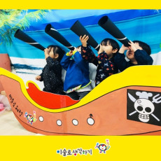 우리 아이 미술로생각하기에서 재밌는 체험 하세요♥