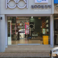 1001안경콘택트 월봉점에서 에어로블 안경테 맞추고 가세요!