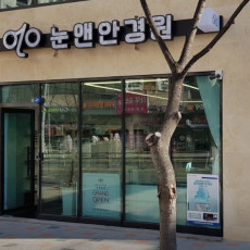 눈앤안경 경주현곡점에서 에어로블 안경테 맞추고 가세요!