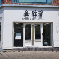 씨채널안경 윤안경에서 에어로블 안경테 맞추고 가세요!