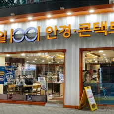 1001안경콘택트 대구침산점에서 에어로블 안경테 맞추고 가세요!