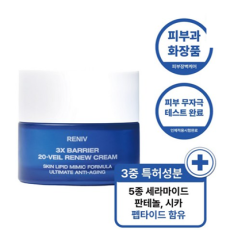 속부터 탄탄한 르니브 320 크림♥