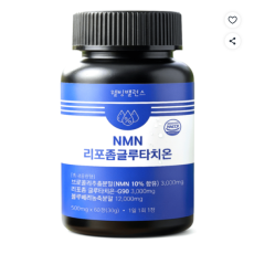 웰빙밸런스 NMN 리포좀 글루타치온 추천!