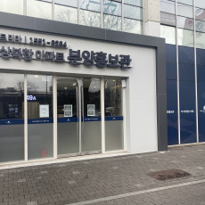 더리치먼드미아 아파트 분양 홍보관을 홍보해주세요!