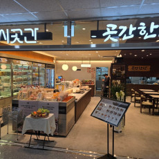 잠실래미안점 곳간한상에서 식사하세요♥